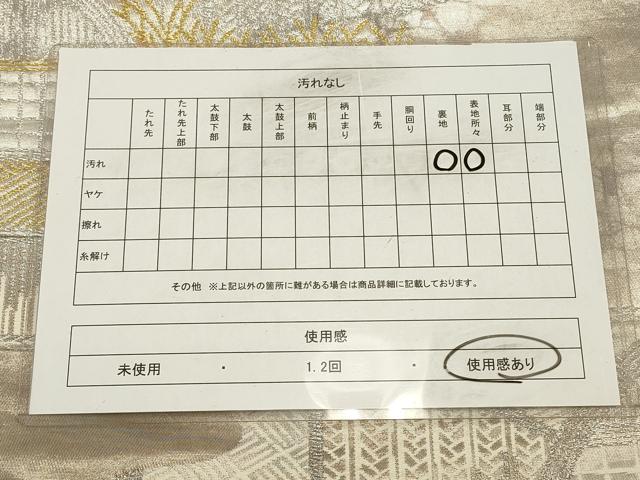 平和屋着物◎六通柄袋帯　唐織　古都の四季　錦引箔　正絹　逸品　CAAV0257qe