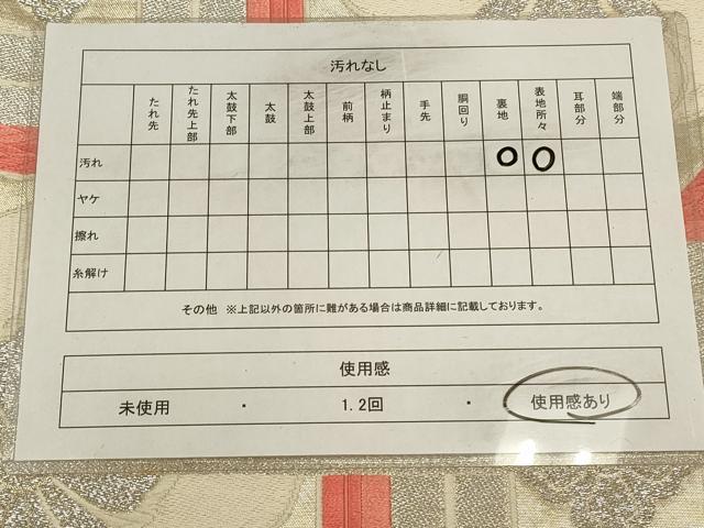 平和屋着物◎六通柄袋帯　唐織　蜀江花文　銀糸　正絹　逸品　CAAV0261qe