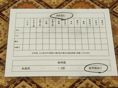 平和屋着物◎六通柄袋帯　菱花文　正絹　逸品　CAAV0314qe