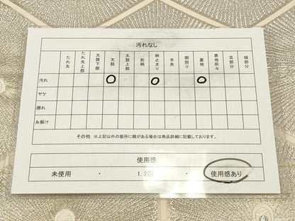 平和屋着物◎六通柄袋帯　唐織　亀甲若松文　金糸　正絹　逸品　CAAV0325qe