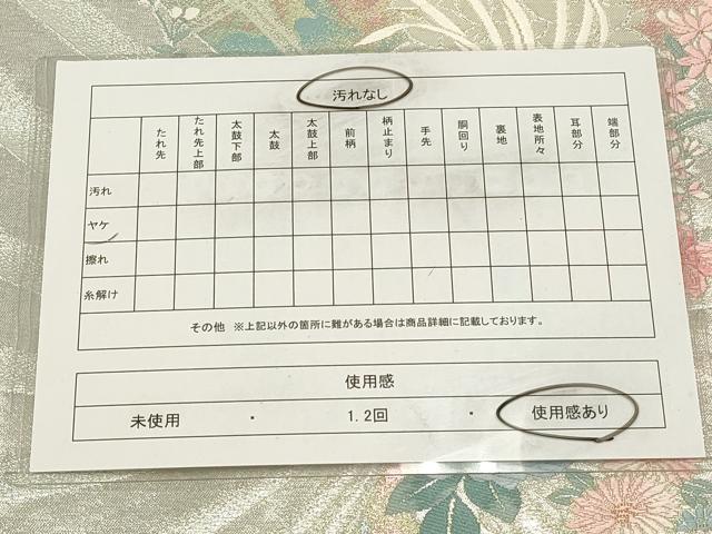 平和屋着物◎六通柄袋帯　唐織　花鳥文　金銀糸　正絹　逸品　CAAV0340qe