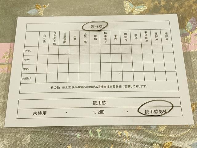 平和屋着物◎六通柄袋帯　唐織　舞蝶花文　金糸　引箔　正絹　逸品　CAAV0365qe