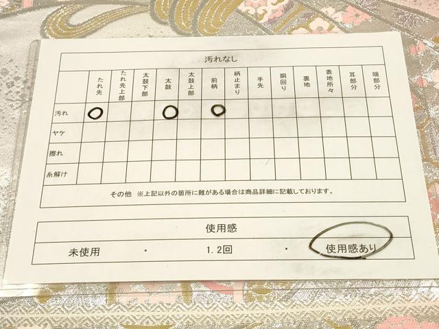 平和屋着物◎両面　全通柄袋帯　唐織　束ね熨斗吉祥文　金銀糸　正絹　逸品　CAAV0375qe
