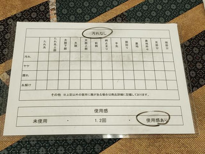 平和屋着物◎太鼓柄袋帯　切嵌　吉祥文　金糸　正絹　逸品　CAAV0396qe