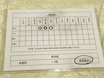 平和屋着物◎六通柄袋帯 草葉文 金銀糸 正絹 逸品 CAAV0397qe