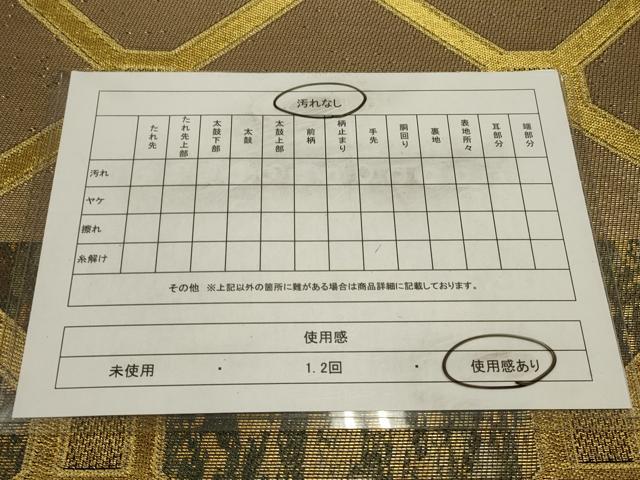 平和屋着物◎六通柄袋帯　蜀江文　黒地　金糸　正絹　逸品　CAAV0398qe