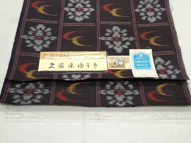 平和屋着物●久留米絣 反物 久留米ゆうき 吉祥文 証紙付き 着尺 綿 逸品 未使用 CAAV0464th