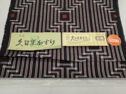平和屋着物●久留米絣　反物　下川繁雄　吉祥文　証紙付き　着尺　綿　逸品　未使用　CAAV0466th