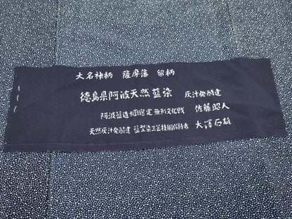 平和屋着物▽藍造り国選定無形文化財 藍師・佐藤昭人 上質な小紋 単衣 大小霰文 反端付き 正絹 逸品 CAAV0888ou