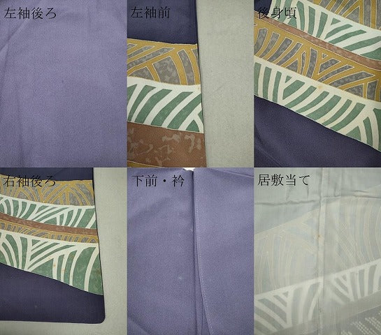 平和屋着物▽訪問着 単衣 作家物 流水吉祥文 金彩 正絹 逸品 CAAV0980ou
