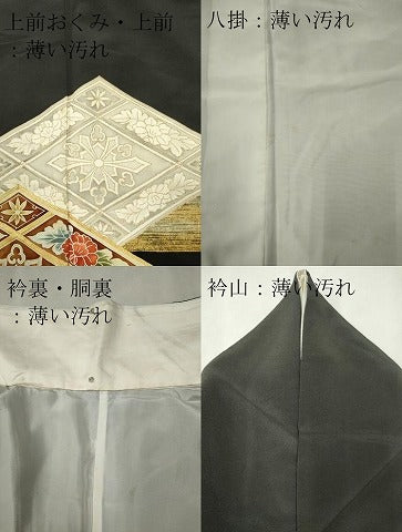 平和屋着物■豪華黒留袖 駒刺繍 菱花文 金彩 正絹 逸品 CAAV1190ou