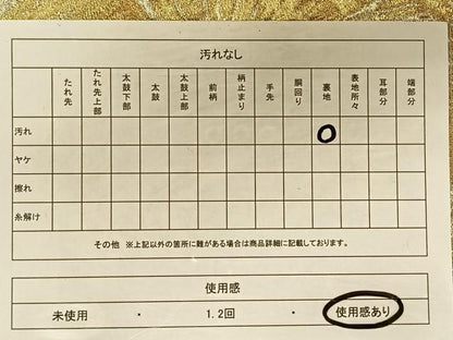 平和屋着物◎六通柄袋帯 枝松文 金銀糸 正絹 逸品 CAAV1616qv