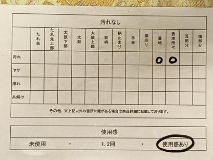 平和屋着物◎六通柄袋帯　狩猟文　金銀糸　正絹　逸品　CAAV1618qv