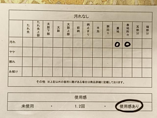 平和屋着物◎六通柄袋帯　狩猟文　金銀糸　正絹　逸品　CAAV1618qv