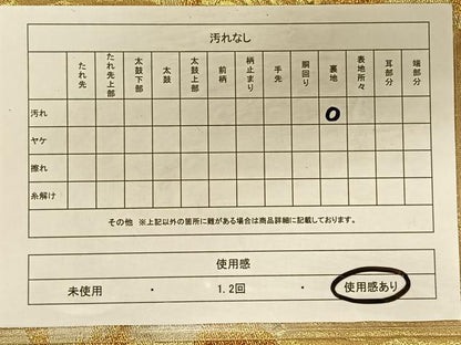 平和屋着物◎六通柄袋帯 流水飛鶴文 金糸 正絹 逸品 CAAV1619qv