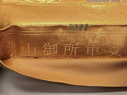 平和屋着物◎六通柄袋帯 唐織 桃山御所車文 金糸 正絹 逸品 CAAV1632qv
