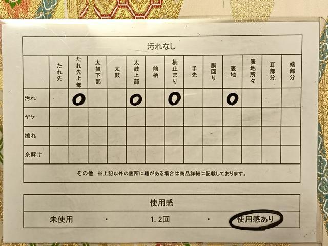 平和屋着物◎六通柄袋帯　屏風風景文　金糸　正絹　逸品　CAAV1678qv