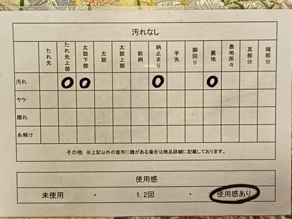 平和屋着物◎太鼓柄袋帯 唐織 草花文 金糸 正絹 逸品 CAAV1679qv