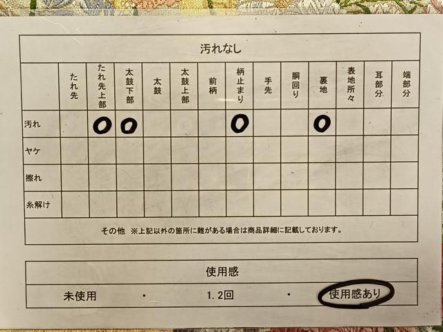 平和屋着物◎太鼓柄袋帯 唐織 草花文 金糸 正絹 逸品 CAAV1679qv