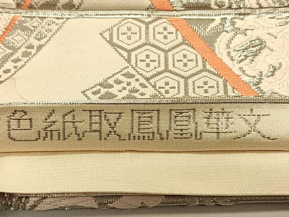 平和屋着物◎六通柄袋帯 唐織 色紙取鳳凰華文 プラチナ箔 正絹 逸品 CAAV1692qv