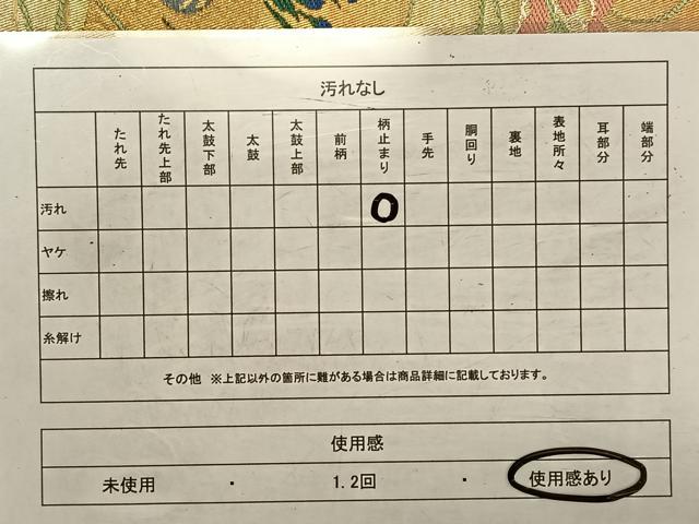 平和屋着物◎六通柄袋帯　流水草花文　金糸　正絹　逸品　CAAV1754qv