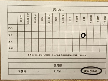 平和屋着物◎六通柄袋帯　花蝶文　金糸　引箔　鈴乃屋扱い　正絹　逸品　CAAV1758qv