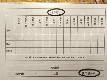 平和屋着物◎六通柄袋帯　唐織　御所車飛鶴花文　金糸　引箔　正絹　逸品　CAAV1759qv