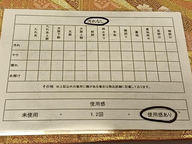 平和屋着物◎六通柄袋帯　唐織　束ね熨斗花蝶文　金銀糸　正絹　逸品　CAAV1766qv