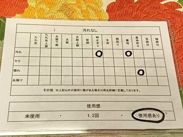 平和屋着物◎六通柄袋帯　唐織　扇面花文　乱菊　金銀糸　正絹　逸品　CAAV1773qv