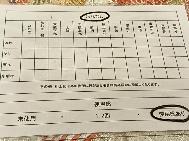 平和屋着物◎六通柄袋帯　唐織　扇面花蝶文　金銀糸　正絹　逸品　CAAV1774qv