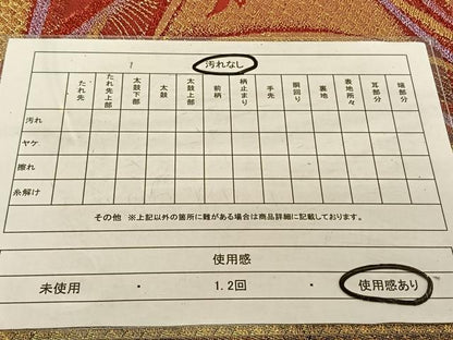 平和屋着物◎六通柄袋帯　飛鳥文　金糸　正絹　逸品　CAAV1775qv