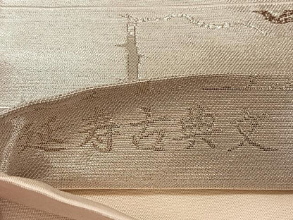 平和屋着物◎太鼓柄袋帯 延寿古典文 プラチナ箔 正絹 逸品 CAAV1781qv