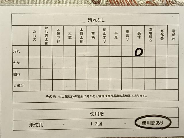 平和屋着物◎太鼓柄袋帯 延寿古典文 プラチナ箔 正絹 逸品 CAAV1781qv