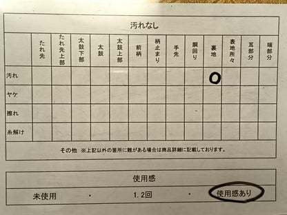 平和屋着物◎六通柄袋帯 束ね熨斗 金糸 正絹 逸品 CAAV1807qv