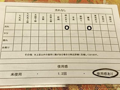 平和屋着物◎佐賀錦 六通柄袋帯 松竹梅 金糸 正絹 逸品 CAAV1817qv