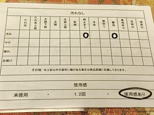 平和屋着物◎佐賀錦 六通柄袋帯 松竹梅 金糸 正絹 逸品 CAAV1817qv