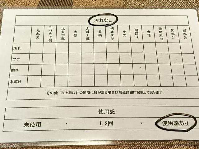 平和屋着物◎六通柄袋帯　舞梅文　金糸　CAAV1824qv