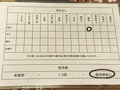 平和屋着物◎六通柄袋帯　唐織　地紙花鳥文　鶴　うるし箔　正絹　逸品　CAAV1839qv