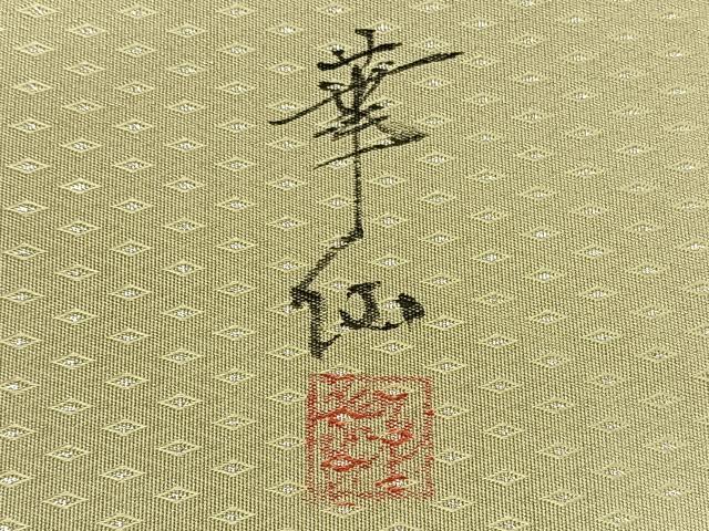平和屋着物◎西陣　太鼓柄袋帯　作家物　手描き　枝花文　正絹　逸品　CAAV1850qv