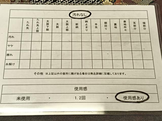 平和屋着物◎太鼓柄袋帯　切嵌　吉祥文　金糸　正絹　逸品　CAAV1854qv