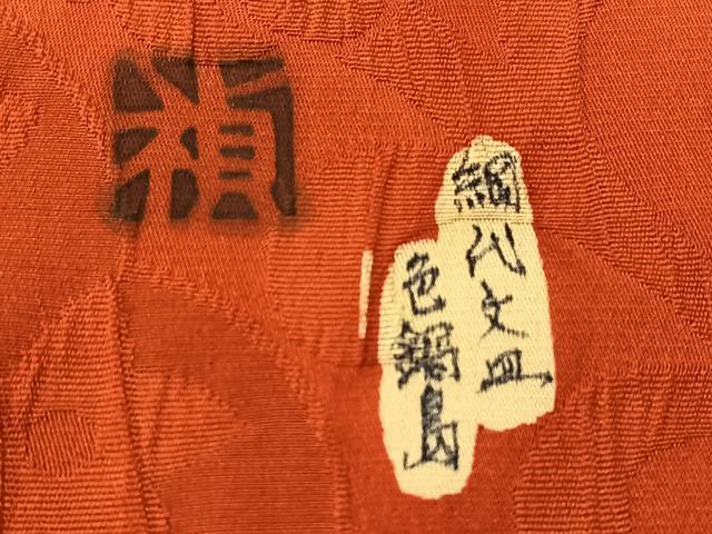 平和屋着物◎日本工芸会正会員　大村禎一　太鼓柄袋帯　ふくれ織　綱代文皿色鍋島　正絹　逸品　CAAV1869qv
