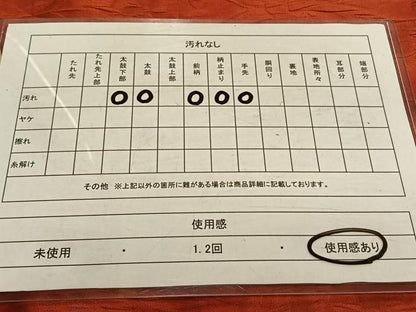 平和屋着物◎日本工芸会正会員　大村禎一　太鼓柄袋帯　ふくれ織　綱代文皿色鍋島　正絹　逸品　CAAV1869qv