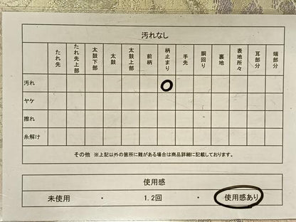 平和屋着物◎六通柄袋帯 芹生の里 プラチナ二重箔錦 正絹 逸品 CAAV1873qv