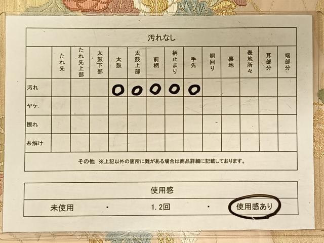 平和屋着物◎六通柄袋帯 唐織 草花文 金銀糸 正絹 逸品 CAAV1879qv