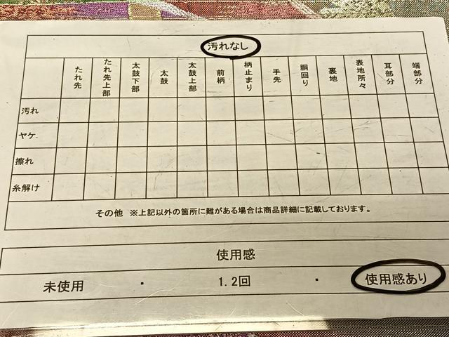 平和屋着物◎六通柄袋帯　箔散らし　金銀糸　正絹　逸品　CAAV1891qv