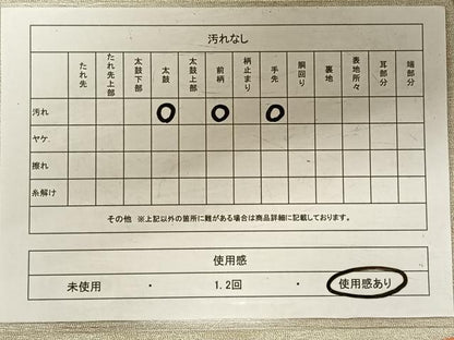 平和屋着物◎全通柄袋帯　霞文　楽器　ワンポイント　銀糸　正絹　逸品　CAAV1896qv