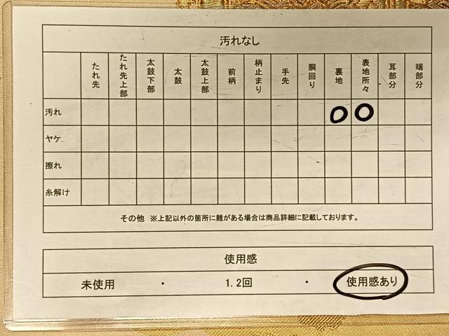 平和屋着物◎太鼓柄袋帯 唐織 山鉾 金糸 正絹 逸品 CAAV1897qv