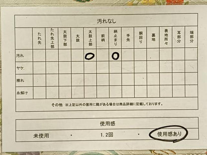 平和屋着物◎六通柄袋帯 唐織松皮菱花鳥丸文 金銀糸 正絹 逸品 CAAV1903qv