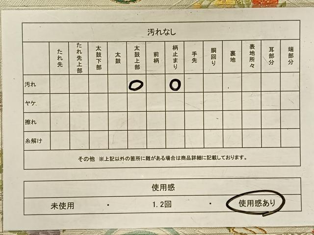 平和屋着物◎六通柄袋帯 唐織松皮菱花鳥丸文 金銀糸 正絹 逸品 CAAV1903qv