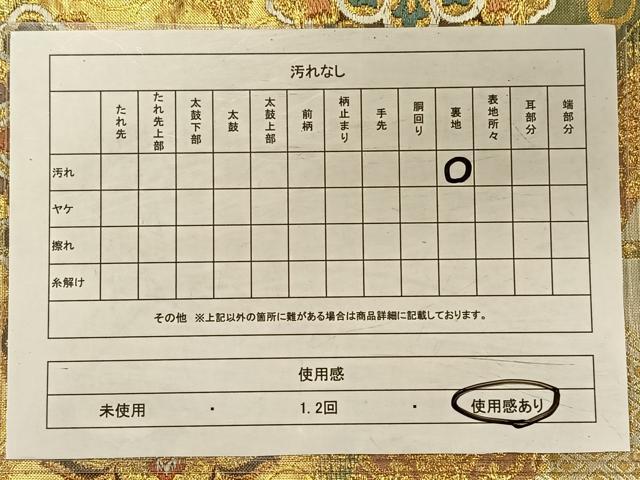 平和屋着物◎六通柄袋帯 唐織 流水大平名錦文 金銀糸 正絹 逸品 CAAV1942qv